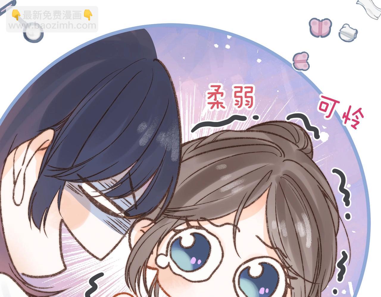 《白日梦我（彩蛋日更中）》第10期 Q版小剧场（日更中） 第12页
