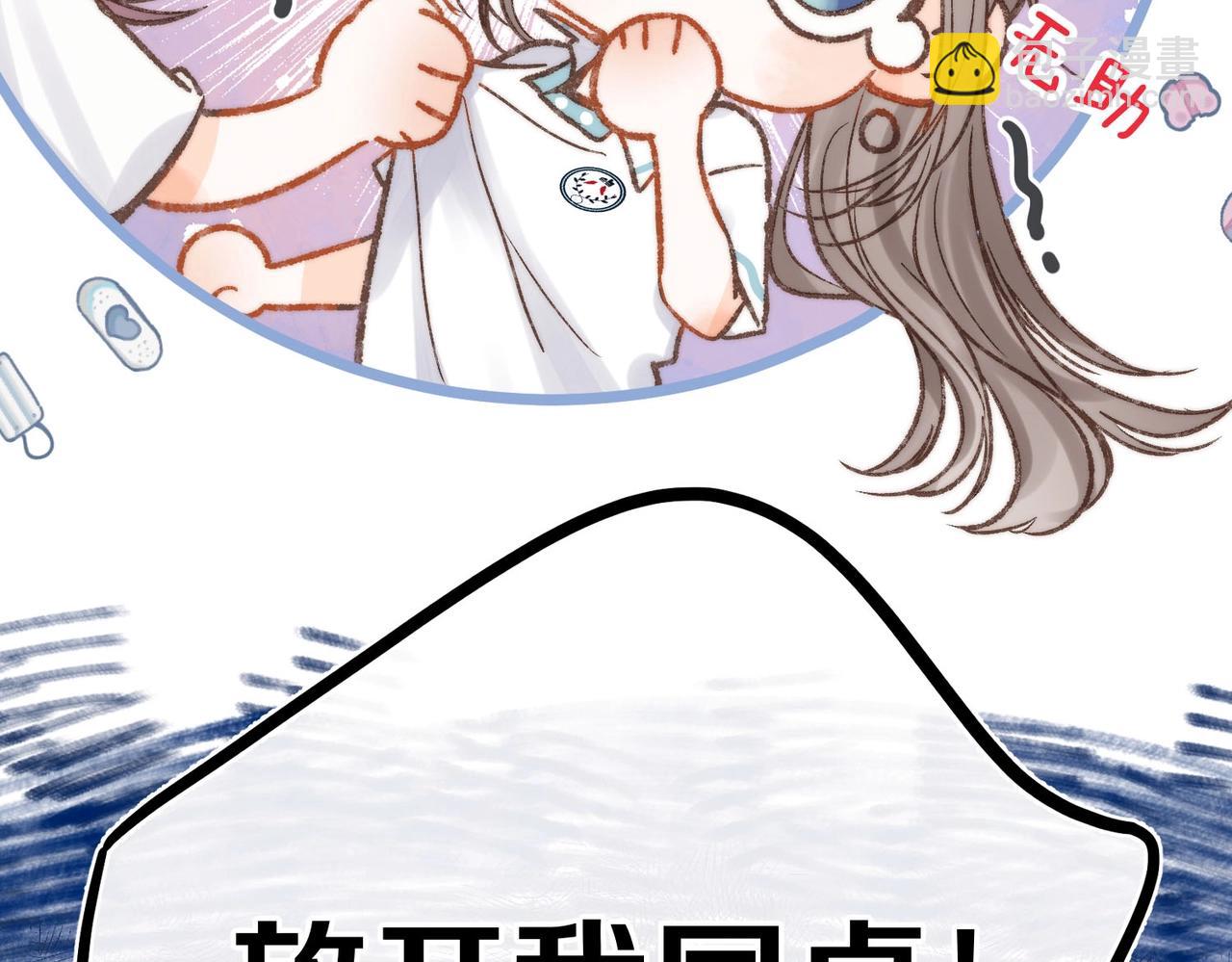《白日梦我（彩蛋日更中）》第10期 Q版小剧场（日更中） 第13页