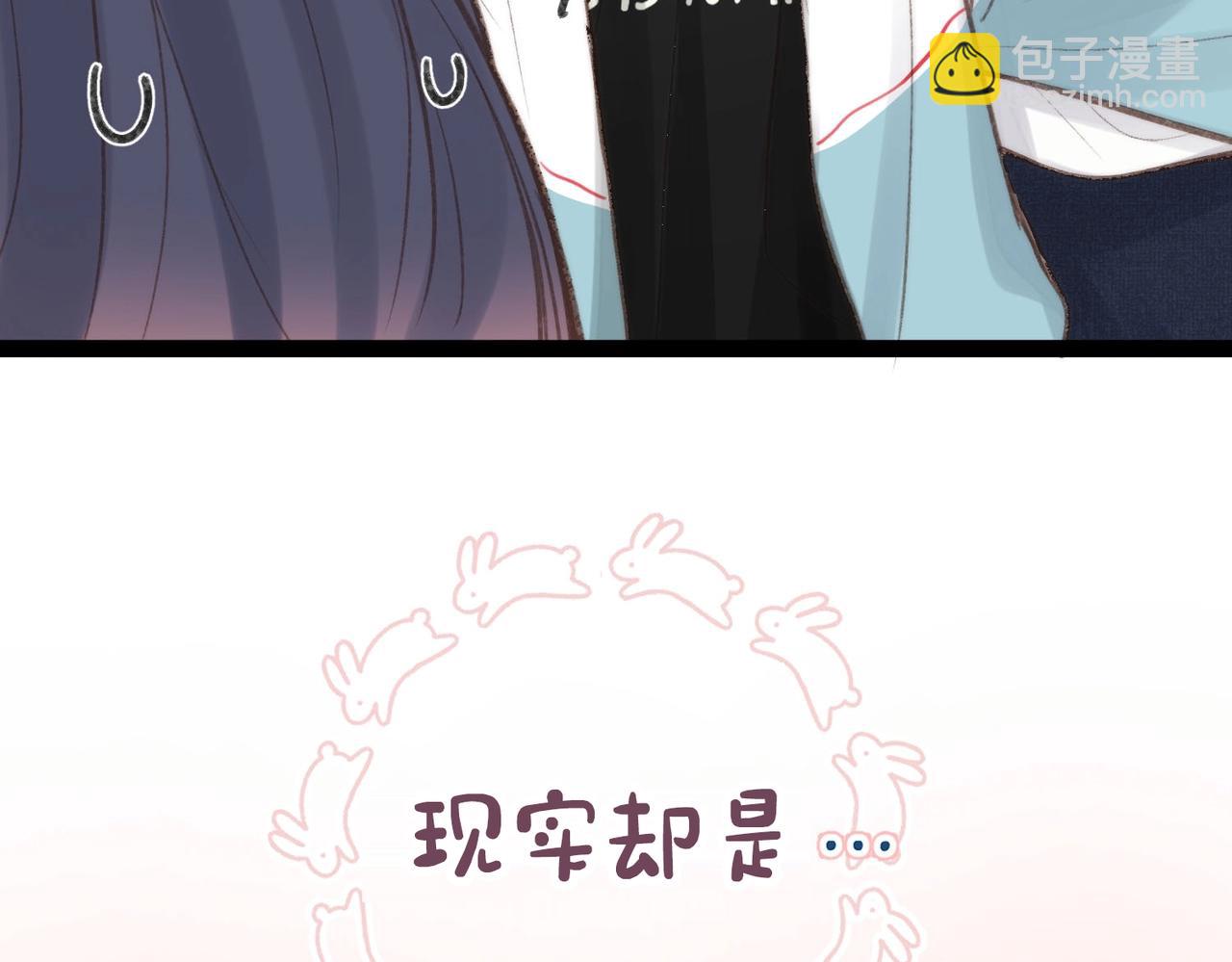 《白日梦我（彩蛋日更中）》第10期 Q版小剧场（日更中） 第16页