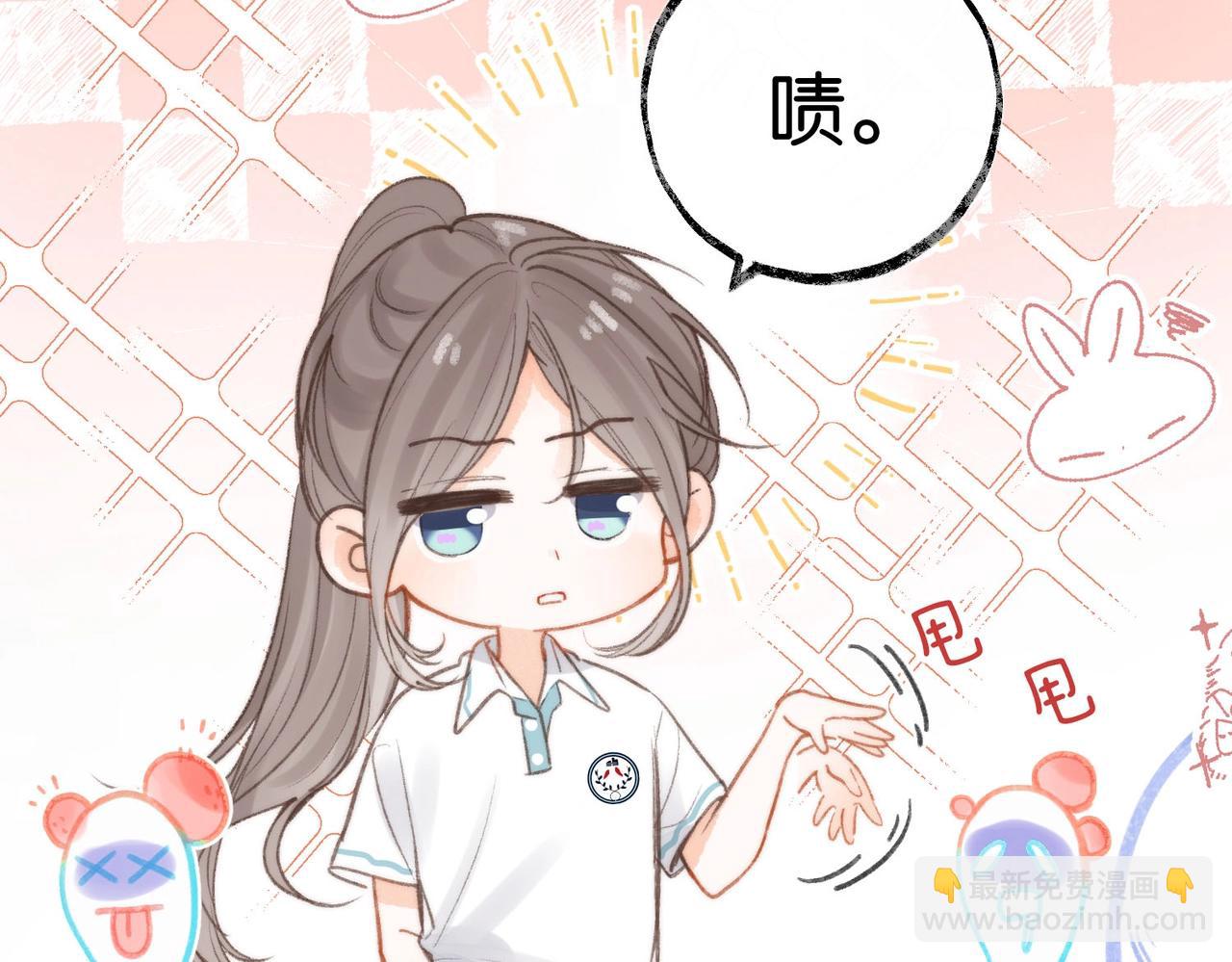 《白日梦我（彩蛋日更中）》第10期 Q版小剧场（日更中） 第18页