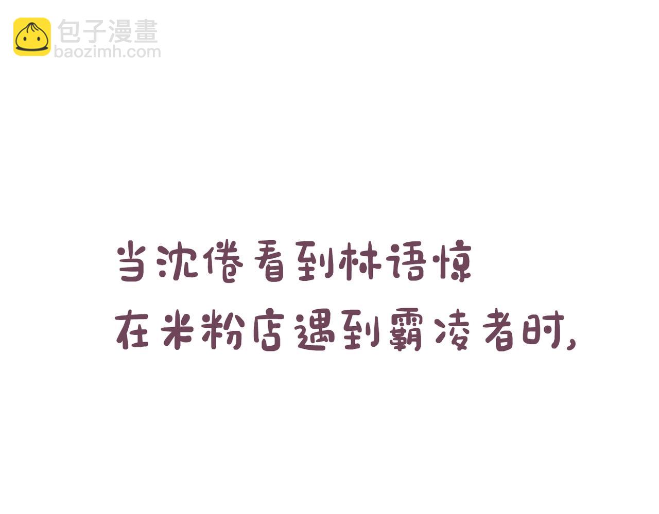 《白日梦我（彩蛋日更中）》第10期 Q版小剧场（日更中） 第5页