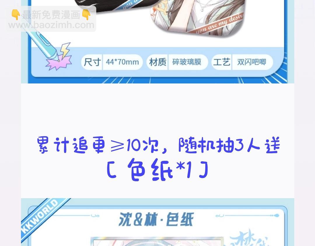 《白日梦我（彩蛋日更中）》第12期 学生证&成绩单大公开（日更中） 第11页