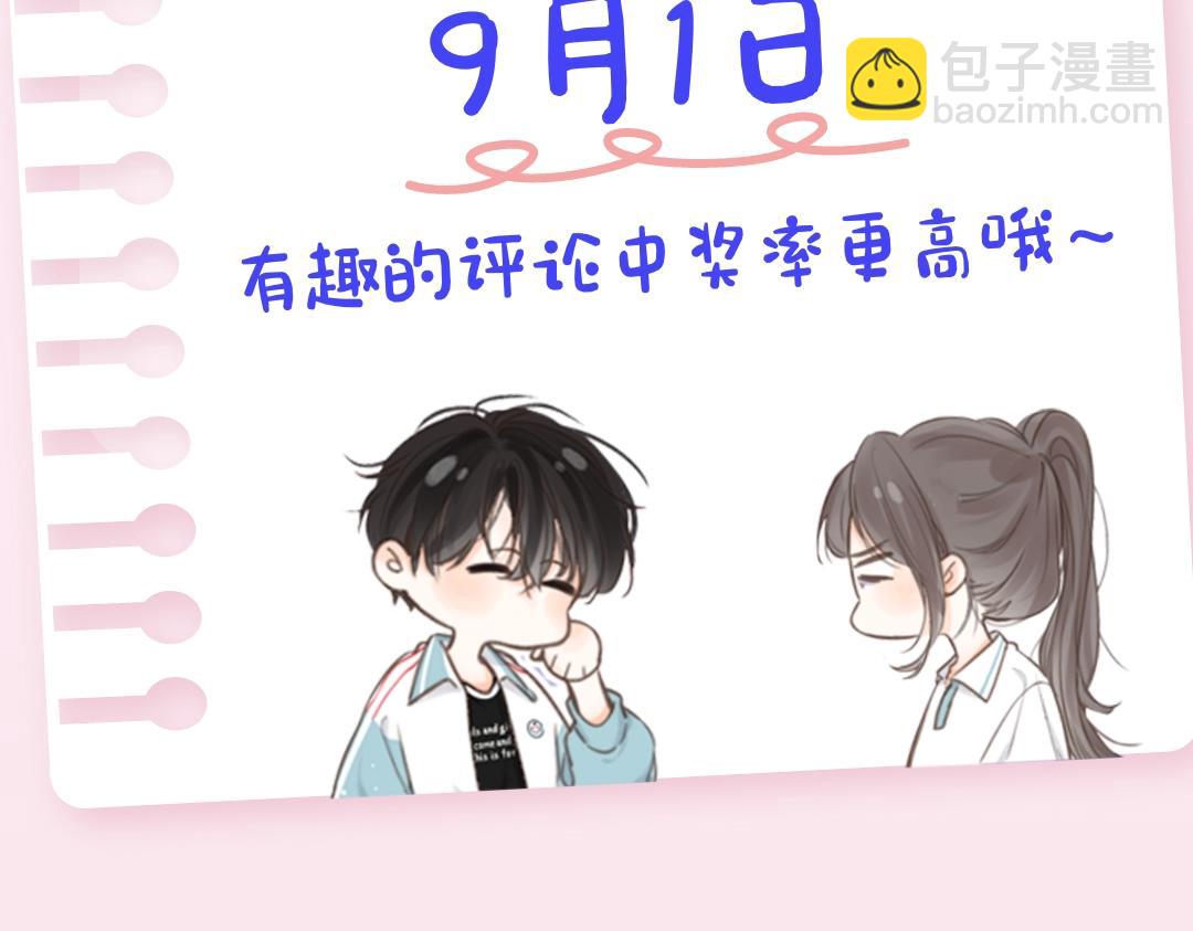 《白日梦我（彩蛋日更中）》第12期 学生证&成绩单大公开（日更中） 第15页