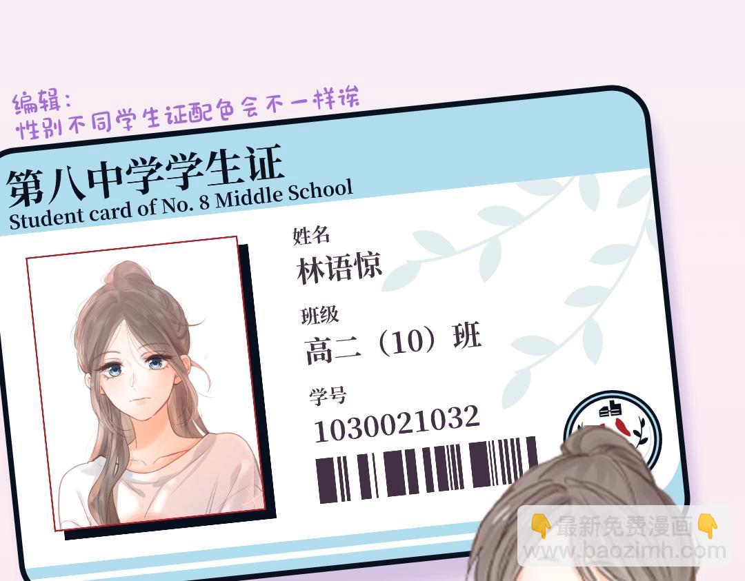 《白日梦我（彩蛋日更中）》第12期 学生证&成绩单大公开（日更中） 第4页