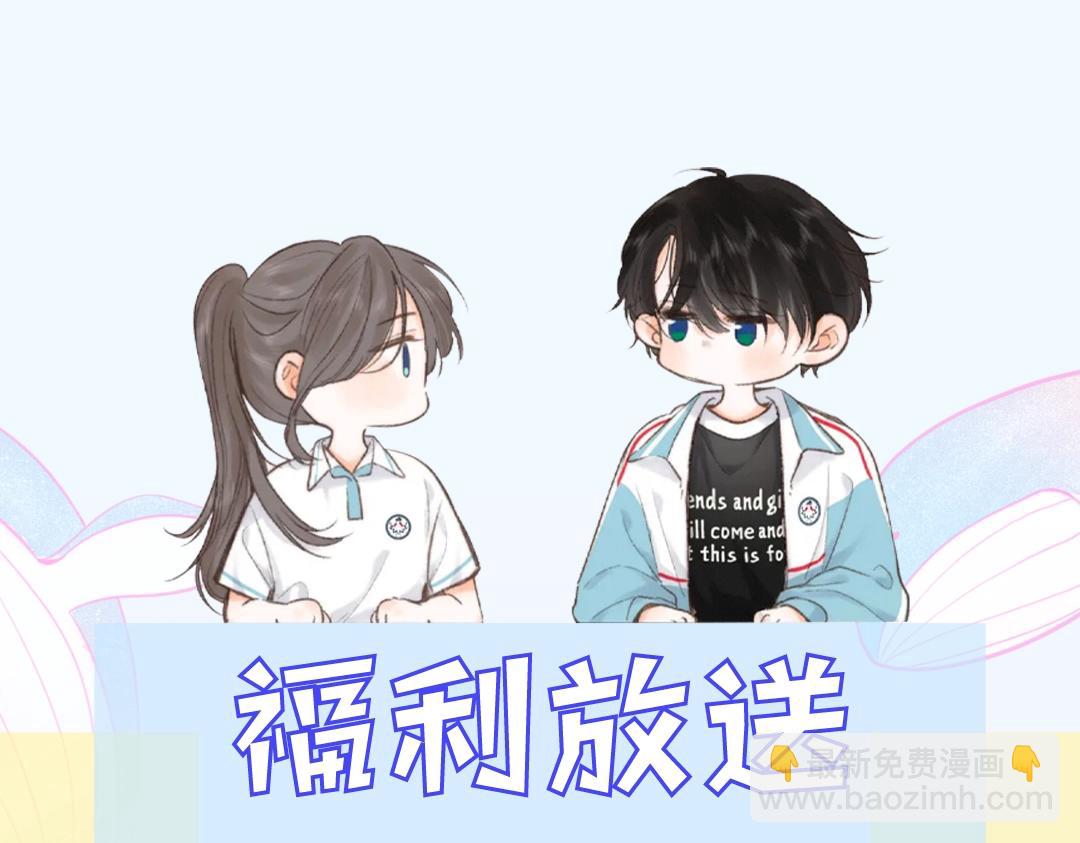 《白日梦我（彩蛋日更中）》第12期 学生证&成绩单大公开（日更中） 第8页