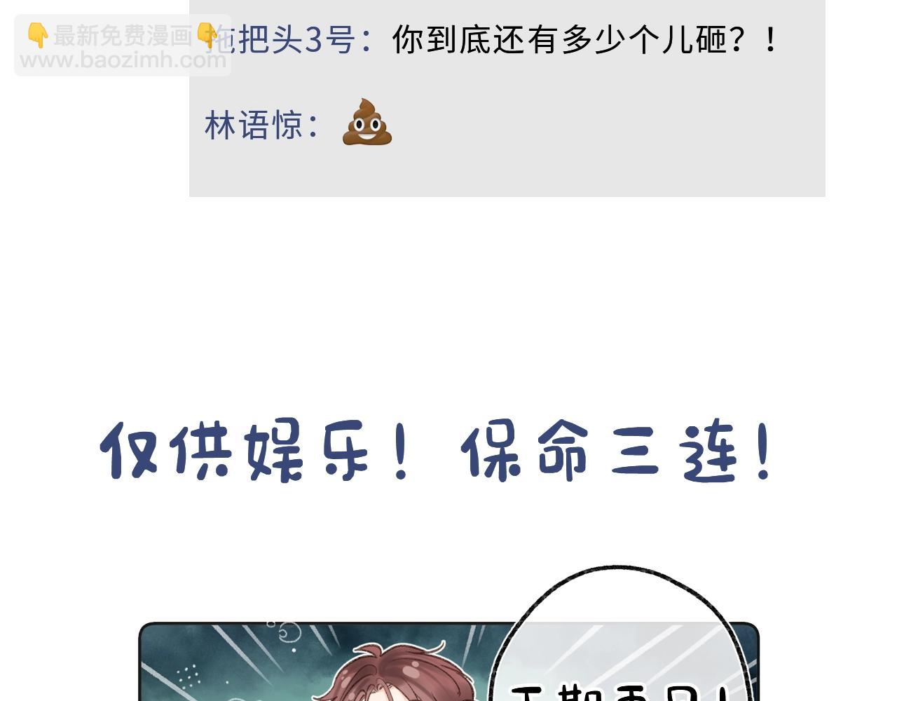 《白日梦我（彩蛋日更中）》第9期 朋友圈大揭秘（日更中） 第11页