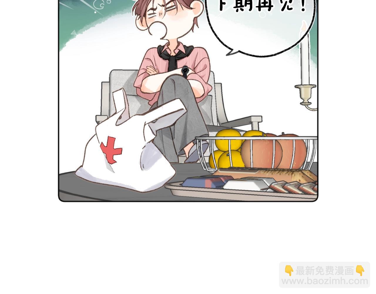 《白日梦我（彩蛋日更中）》第9期 朋友圈大揭秘（日更中） 第12页