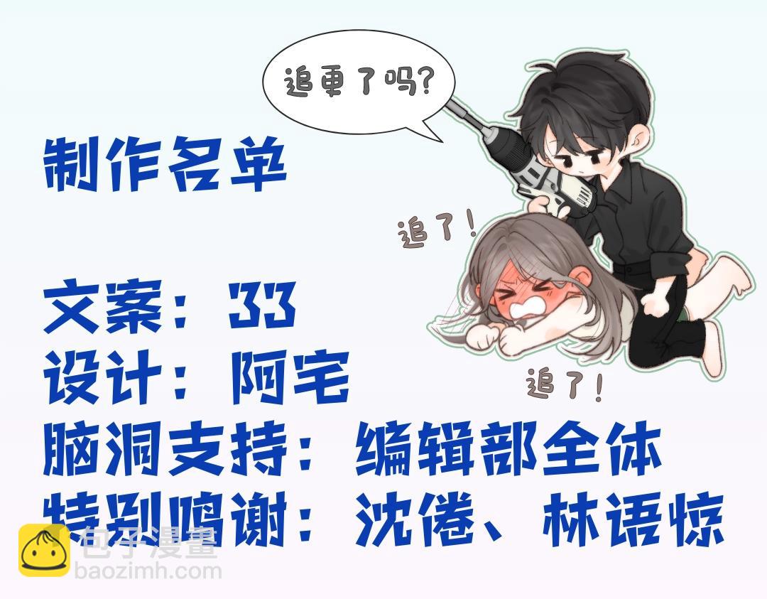 《白日梦我（彩蛋日更中）》第9期 朋友圈大揭秘（日更中） 第14页