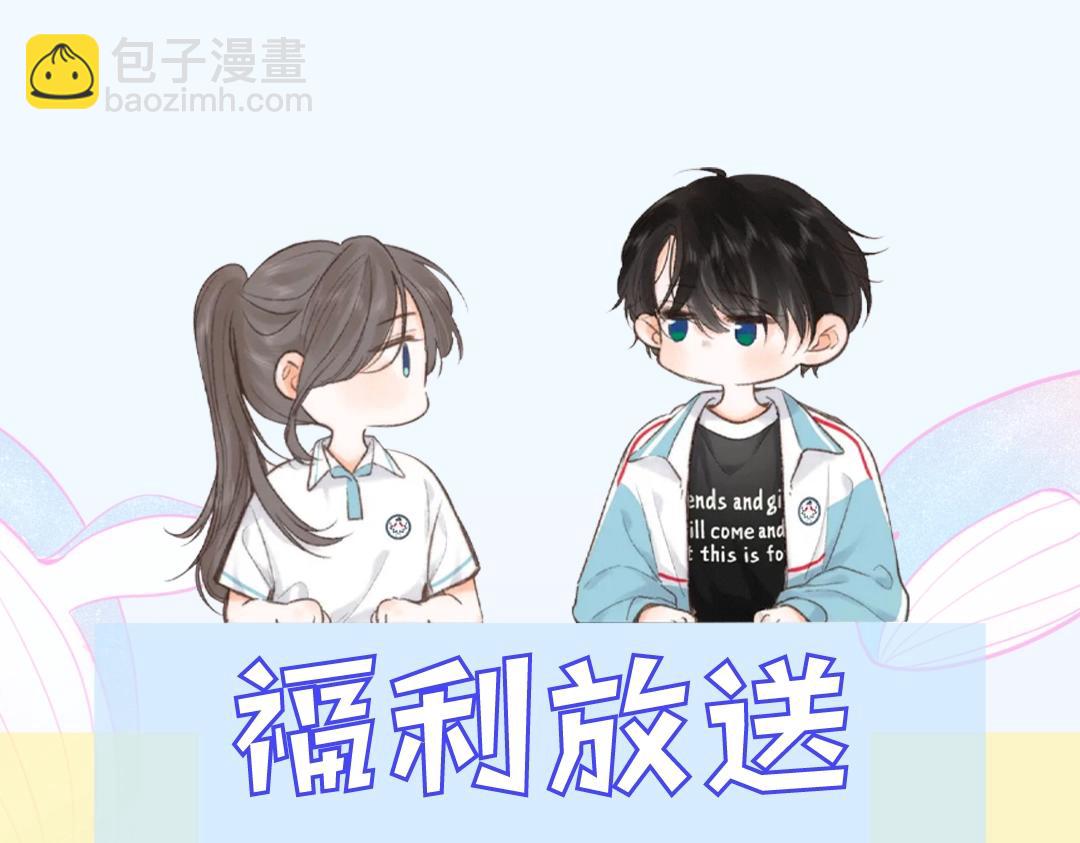 《白日梦我（彩蛋日更中）》第9期 朋友圈大揭秘（日更中） 第19页