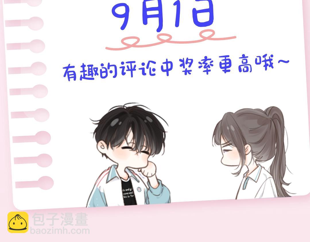 《白日梦我（彩蛋日更中）》第9期 朋友圈大揭秘（日更中） 第26页