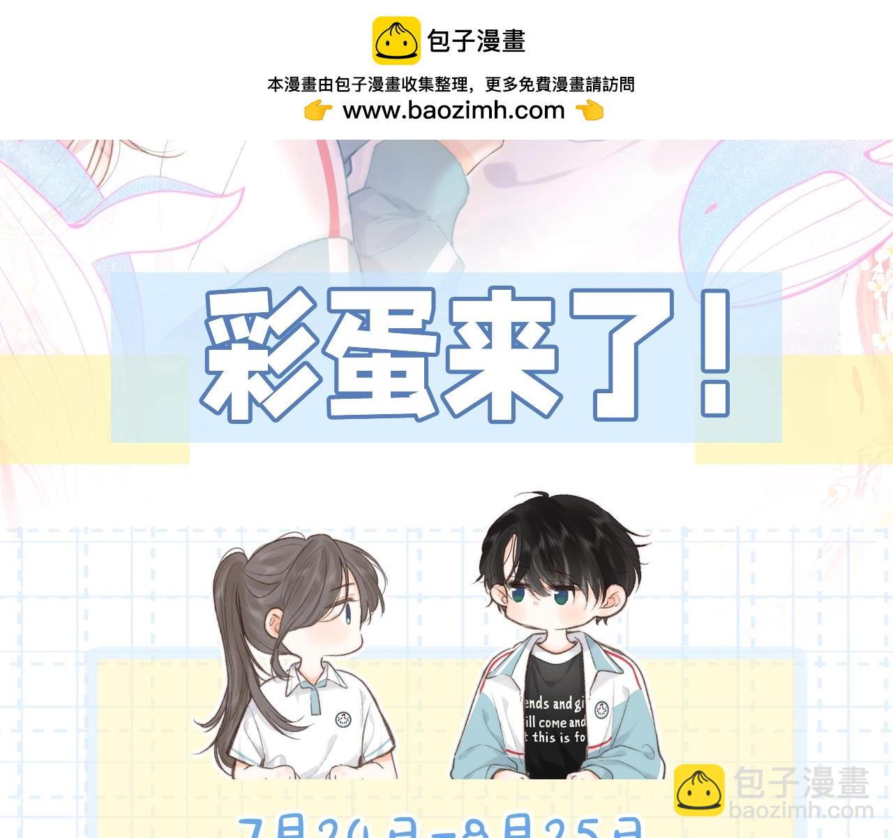 《白日梦我（彩蛋日更中）》第9期 朋友圈大揭秘（日更中） 第2页