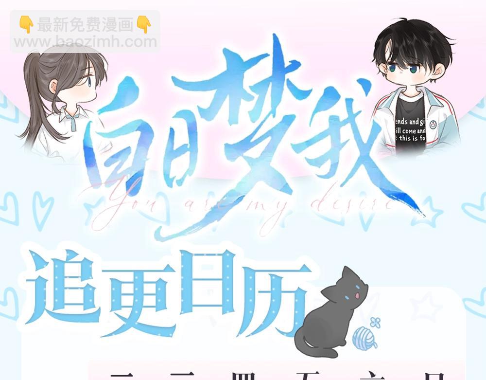 《白日梦我（彩蛋日更中）》第15期 作者左手绘画大挑战（日更中） 第7页