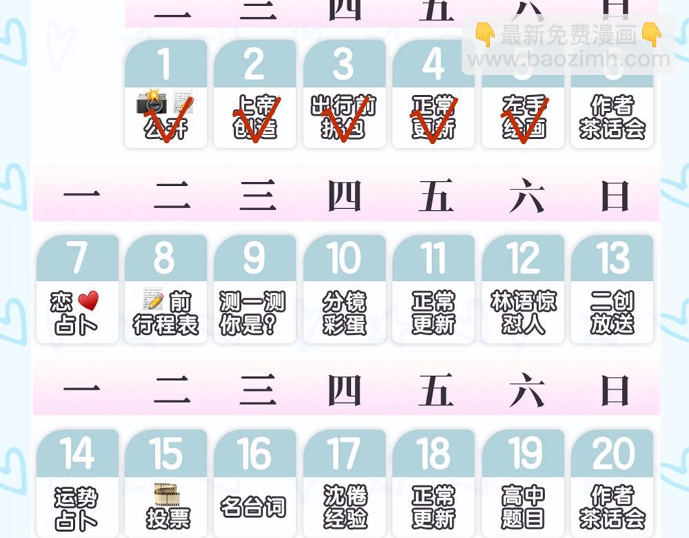 《白日梦我（彩蛋日更中）》第15期 作者左手绘画大挑战（日更中） 第8页