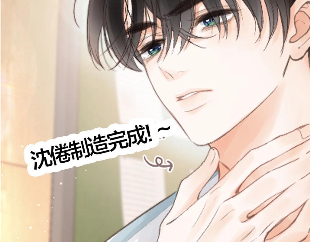 《白日梦我（彩蛋日更中）》第13期 上帝制造沈倦林语惊时……（日更中） 第15页