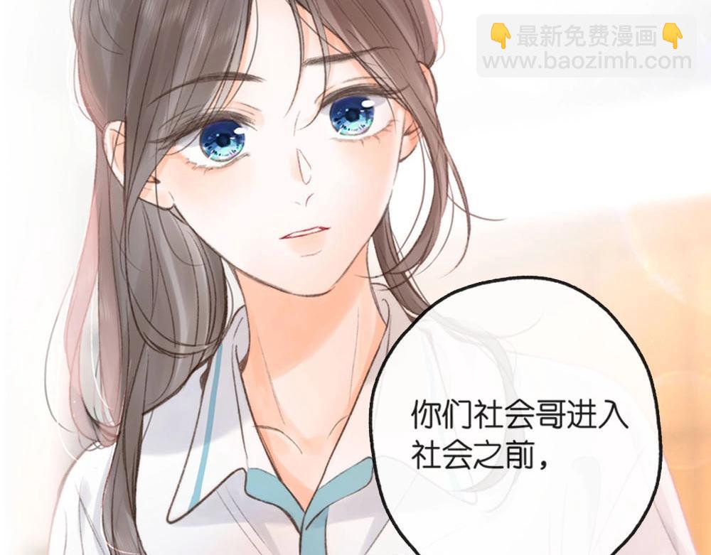 《白日梦我（彩蛋日更中）》第13期 上帝制造沈倦林语惊时……（日更中） 第20页