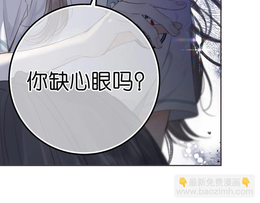 《白日梦我（彩蛋日更中）》第13期 上帝制造沈倦林语惊时……（日更中） 第27页