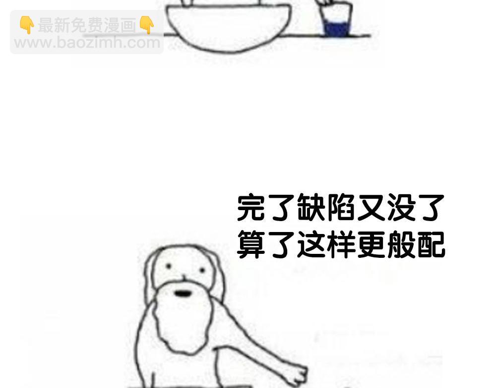 《白日梦我（彩蛋日更中）》第13期 上帝制造沈倦林语惊时……（日更中） 第30页