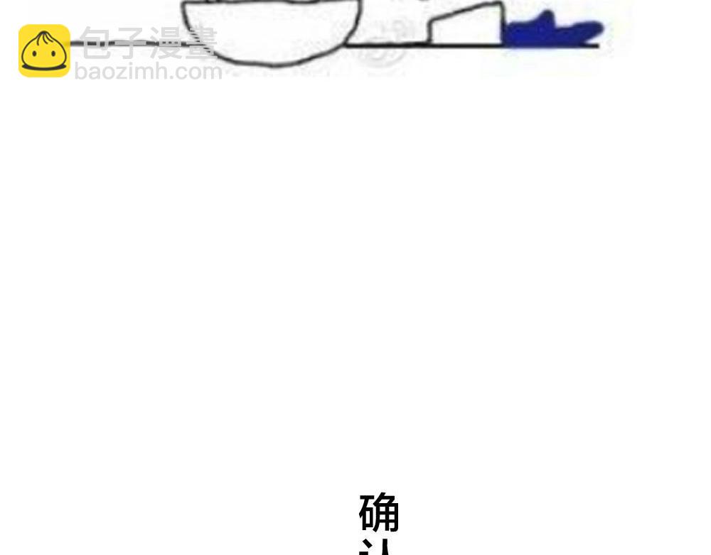 《白日梦我（彩蛋日更中）》第13期 上帝制造沈倦林语惊时……（日更中） 第31页