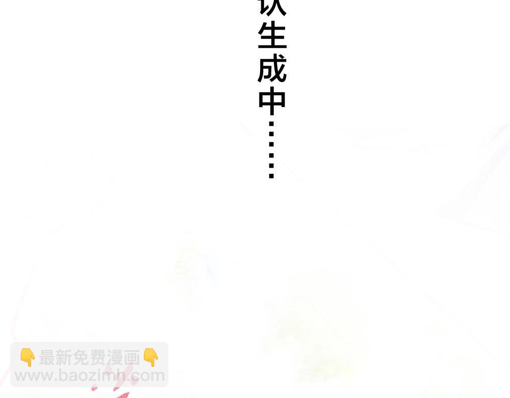 《白日梦我（彩蛋日更中）》第13期 上帝制造沈倦林语惊时……（日更中） 第32页