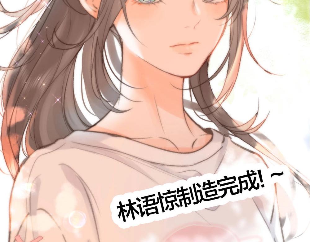 《白日梦我（彩蛋日更中）》第13期 上帝制造沈倦林语惊时……（日更中） 第34页