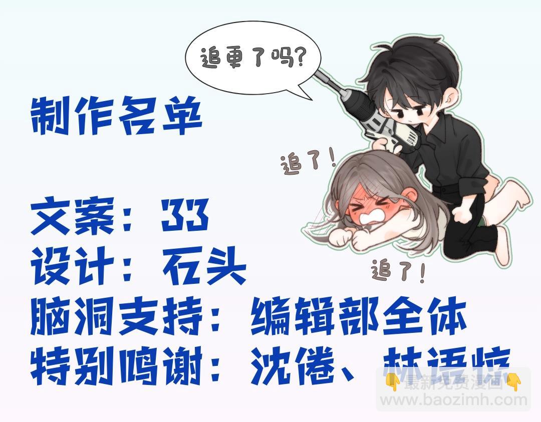 《白日梦我（彩蛋日更中）》第13期 上帝制造沈倦林语惊时……（日更中） 第36页