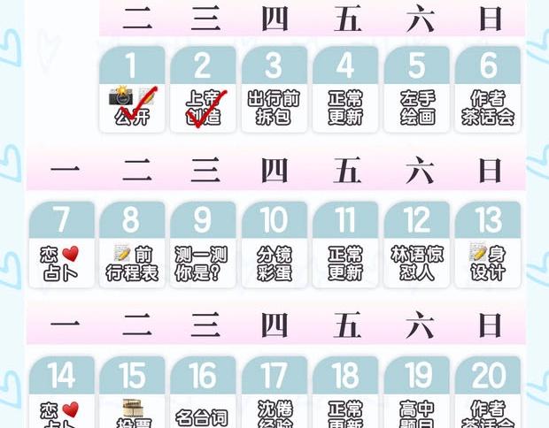 《白日梦我（彩蛋日更中）》第13期 上帝制造沈倦林语惊时……（日更中） 第39页