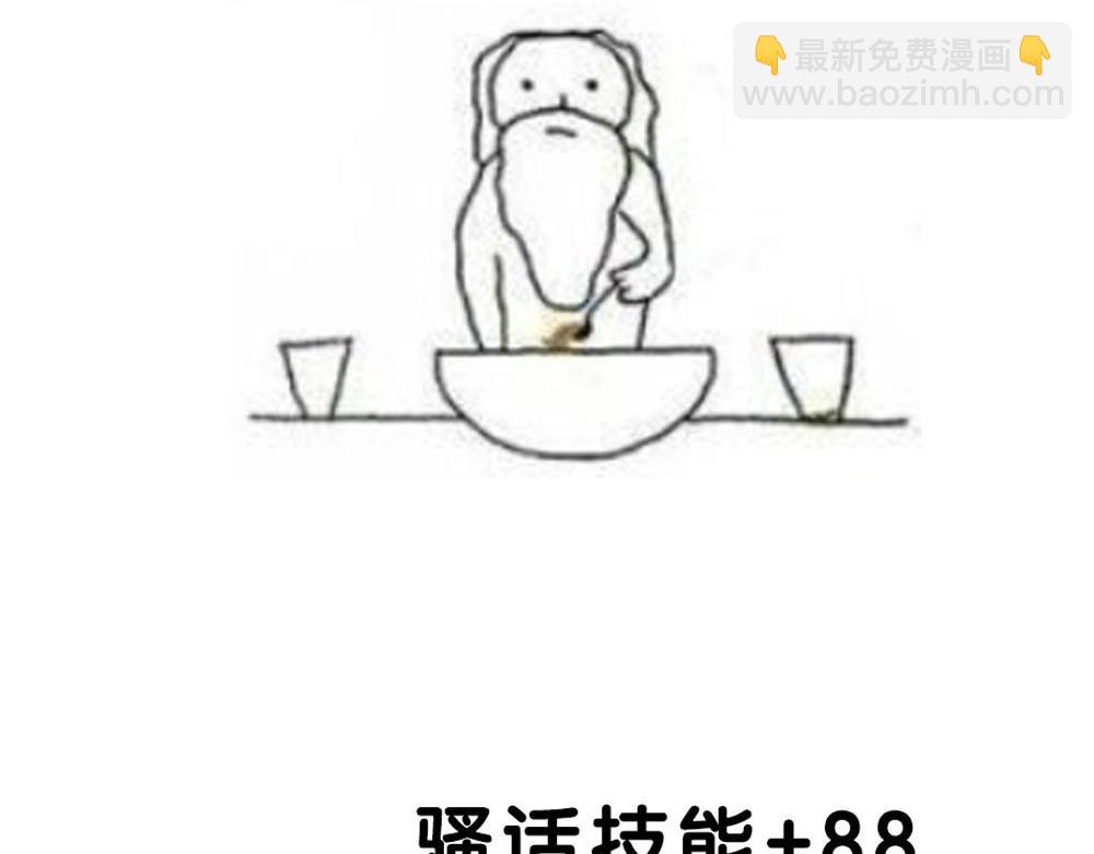 《白日梦我（彩蛋日更中）》第13期 上帝制造沈倦林语惊时……（日更中） 第3页