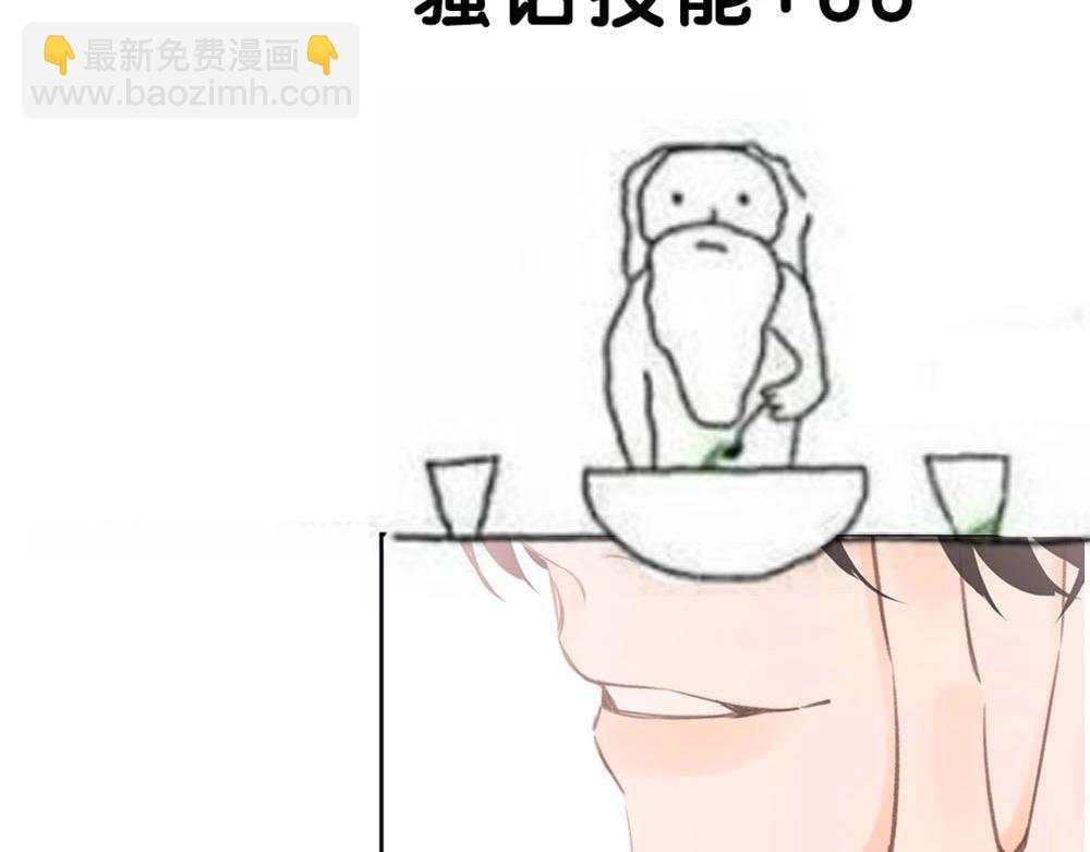 《白日梦我（彩蛋日更中）》第13期 上帝制造沈倦林语惊时……（日更中） 第4页