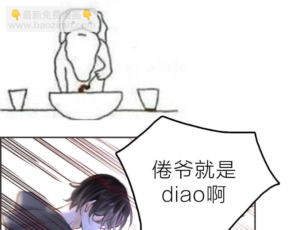 《白日梦我（彩蛋日更中）》第13期 上帝制造沈倦林语惊时……（日更中） 第7页