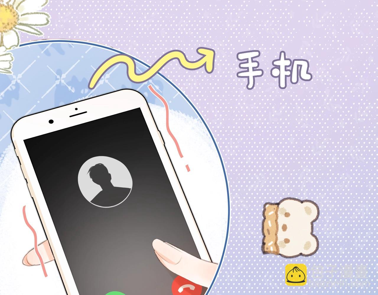 《白日梦我（彩蛋日更中）》第14期 出门前背包大检查（日更中） 第10页