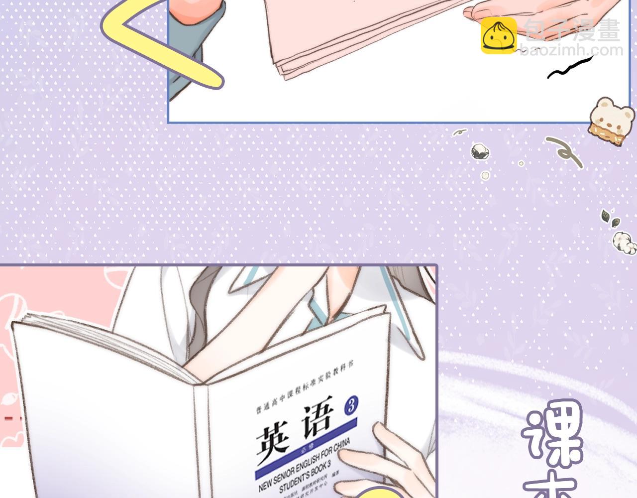 《白日梦我（彩蛋日更中）》第14期 出门前背包大检查（日更中） 第12页