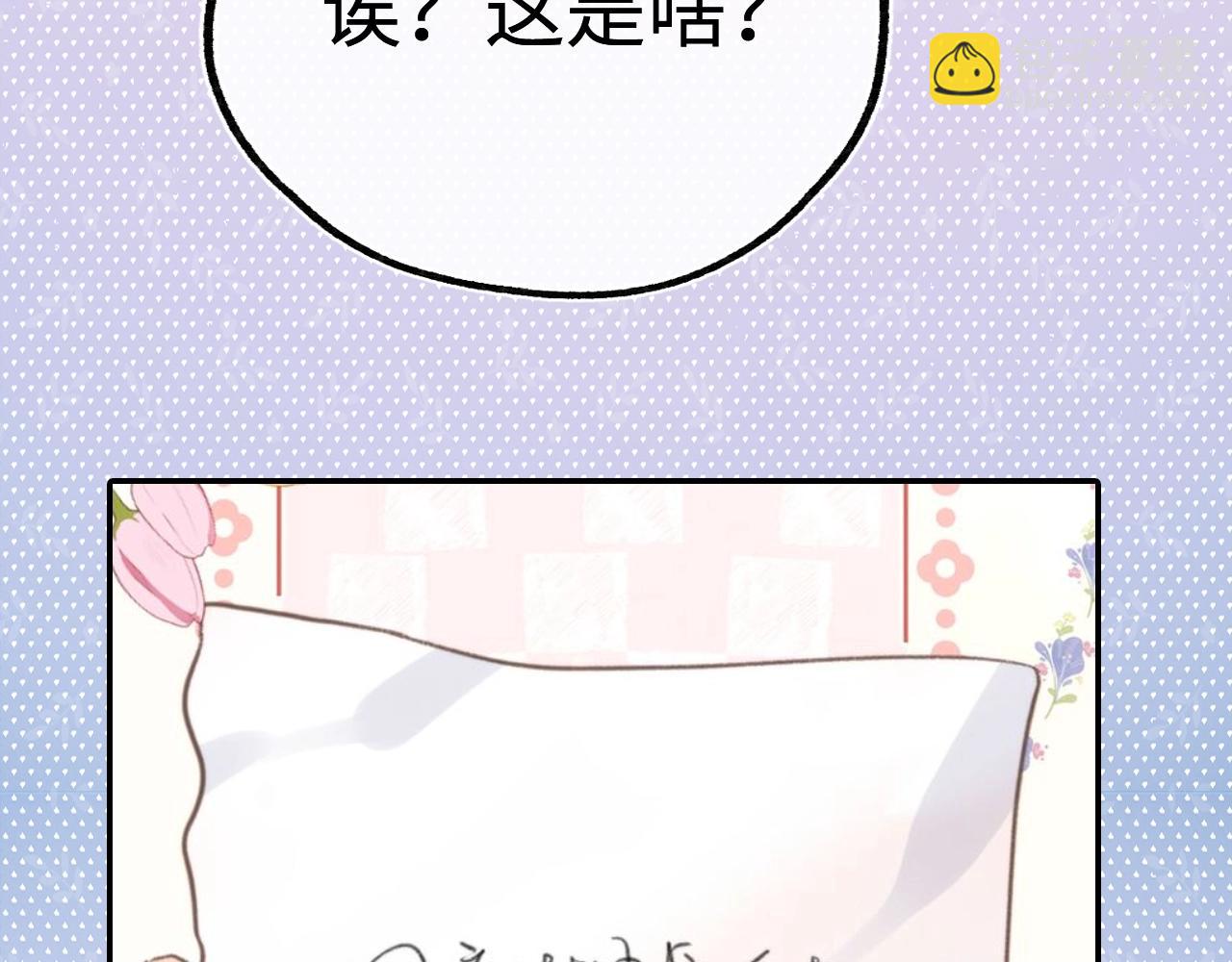 《白日梦我（彩蛋日更中）》第14期 出门前背包大检查（日更中） 第15页