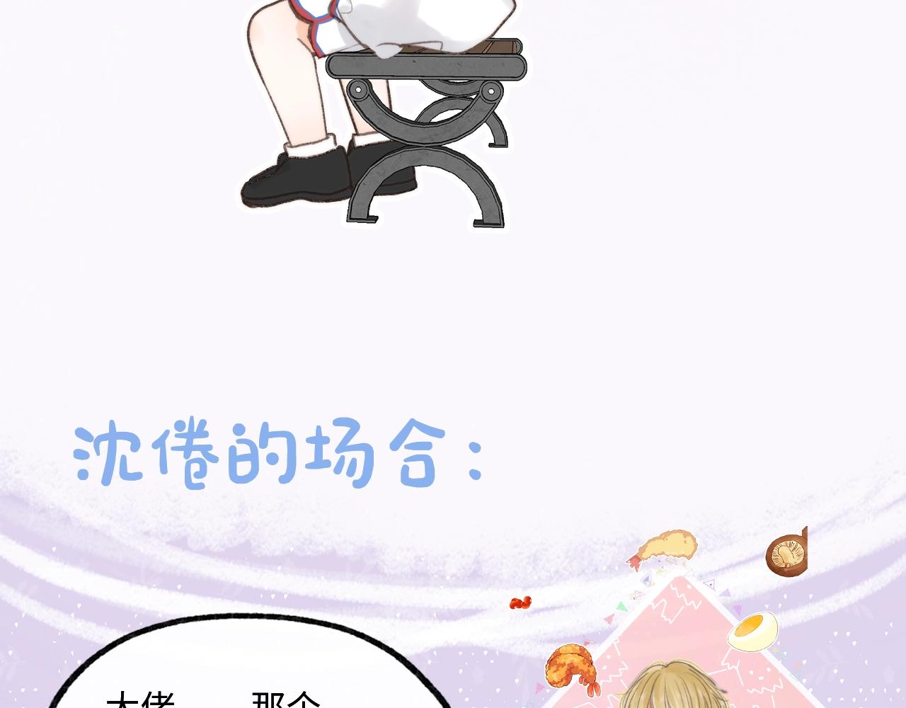 《白日梦我（彩蛋日更中）》第14期 出门前背包大检查（日更中） 第18页