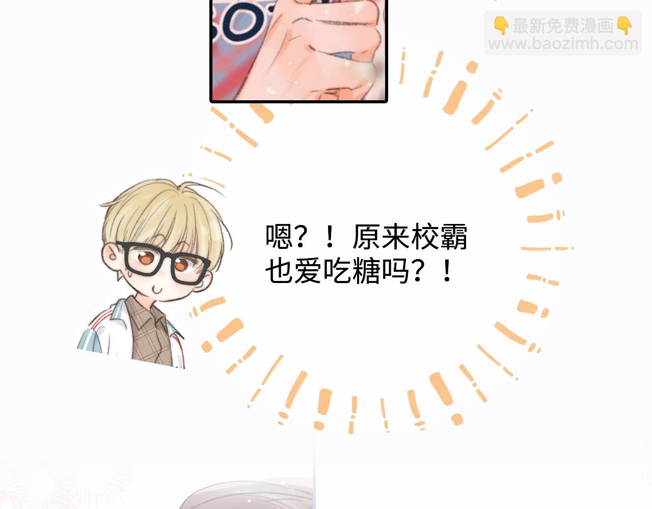 《白日梦我（彩蛋日更中）》第14期 出门前背包大检查（日更中） 第24页