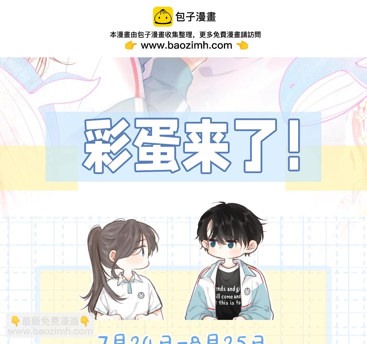 《白日梦我（彩蛋日更中）》第14期 出门前背包大检查（日更中） 第2页