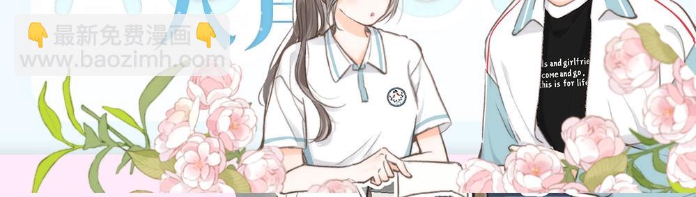 《白日梦我（彩蛋日更中）》第14期 出门前背包大检查（日更中） 第34页