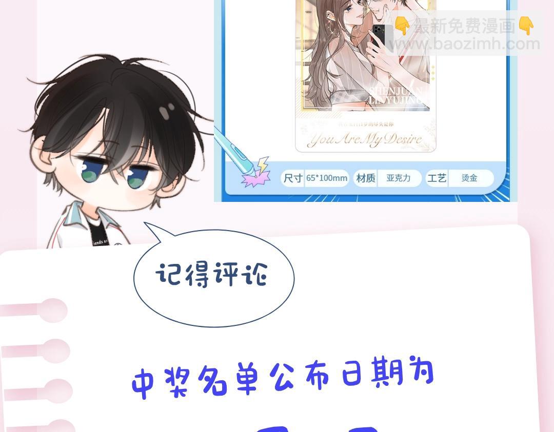 《白日梦我（彩蛋日更中）》第14期 出门前背包大检查（日更中） 第41页