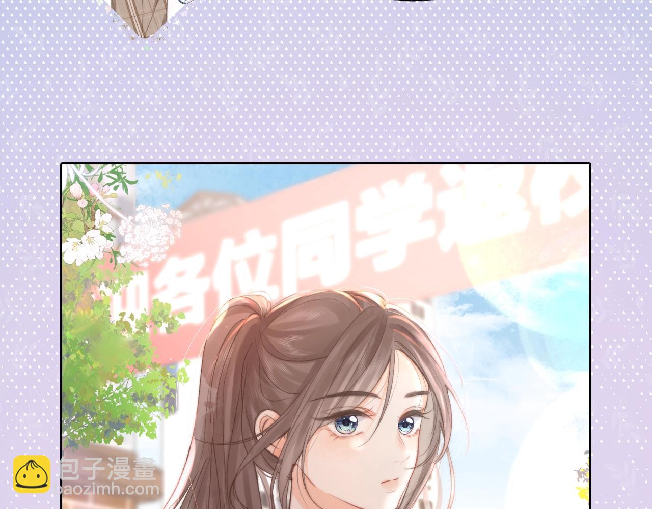 《白日梦我（彩蛋日更中）》第14期 出门前背包大检查（日更中） 第7页