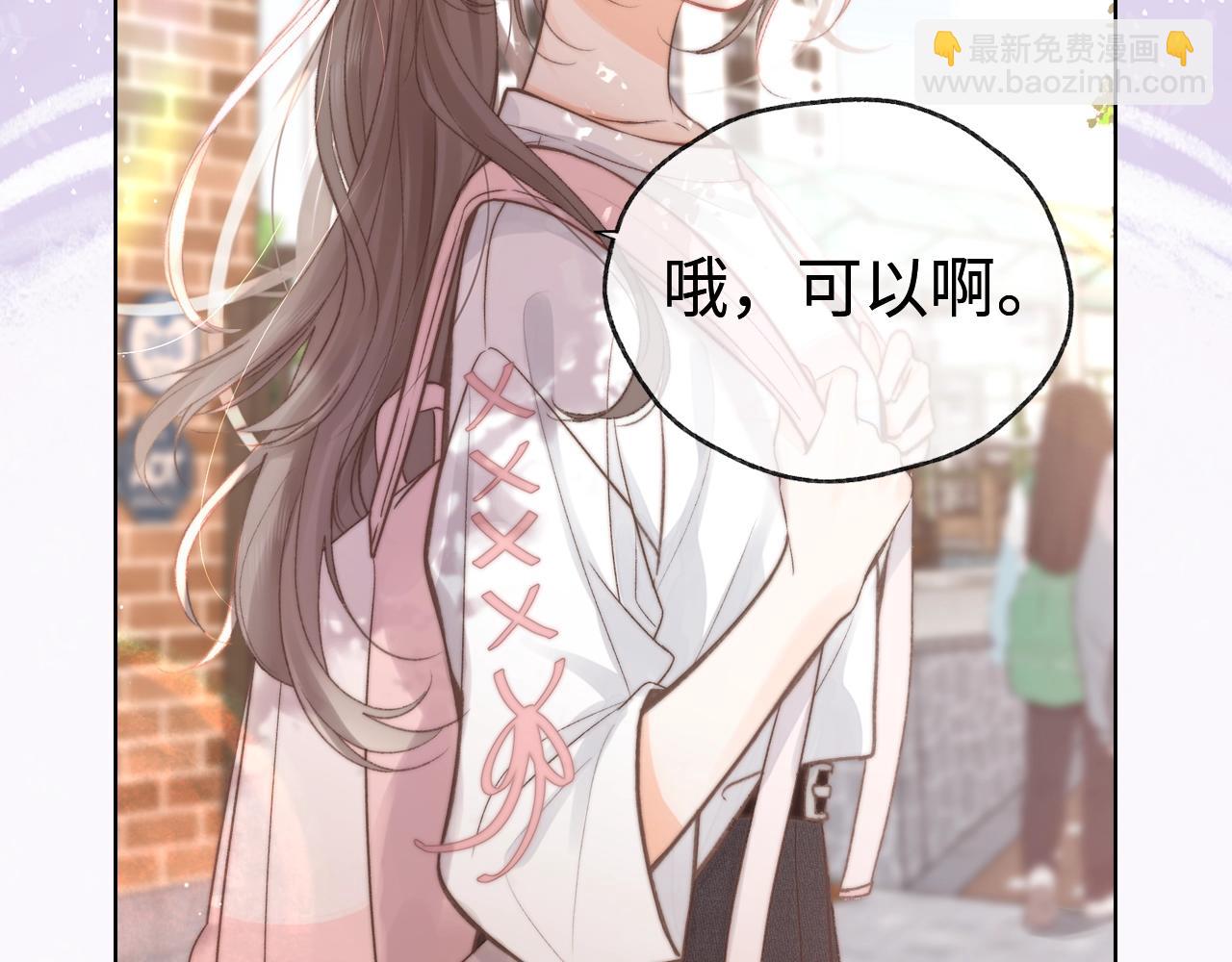 《白日梦我（彩蛋日更中）》第14期 出门前背包大检查（日更中） 第8页