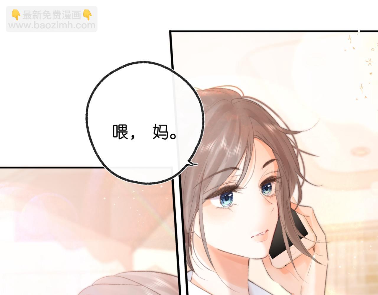《白日梦我（彩蛋日更中）》第15话 挡酒 第31页
