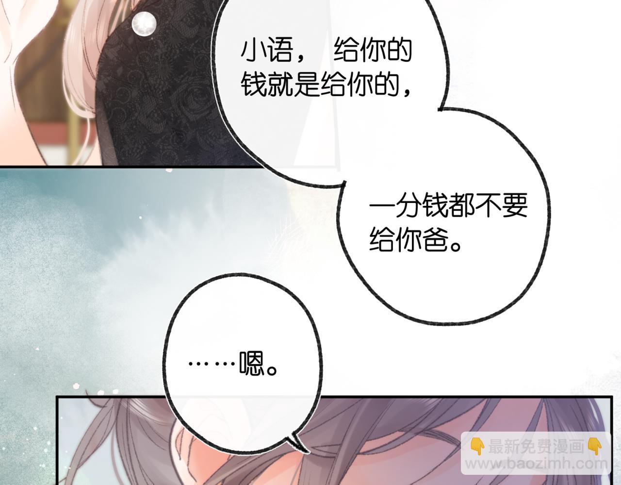 《白日梦我（彩蛋日更中）》第15话 挡酒 第33页