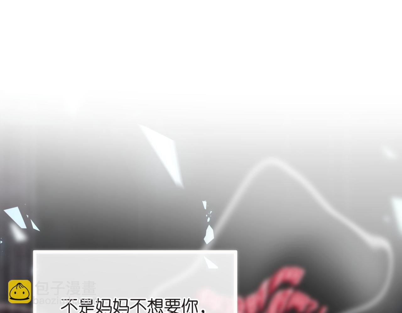 《白日梦我（彩蛋日更中）》第15话 挡酒 第37页