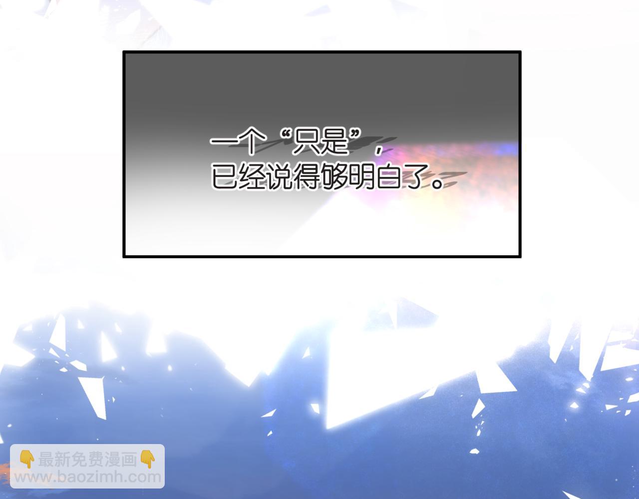《白日梦我（彩蛋日更中）》第15话 挡酒 第43页