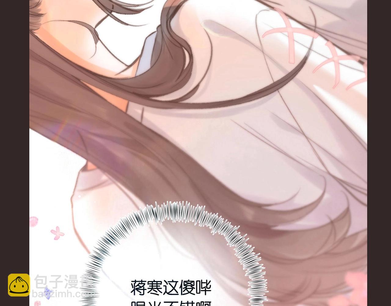 《白日梦我（彩蛋日更中）》第16期 茶话会二期（日更中） 第11页