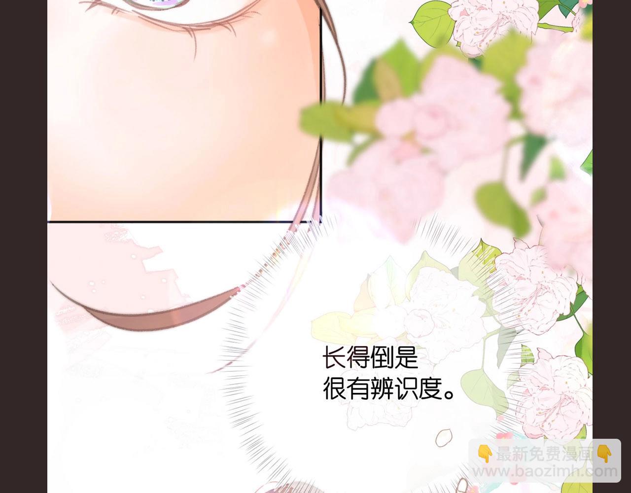 《白日梦我（彩蛋日更中）》第16期 茶话会二期（日更中） 第15页