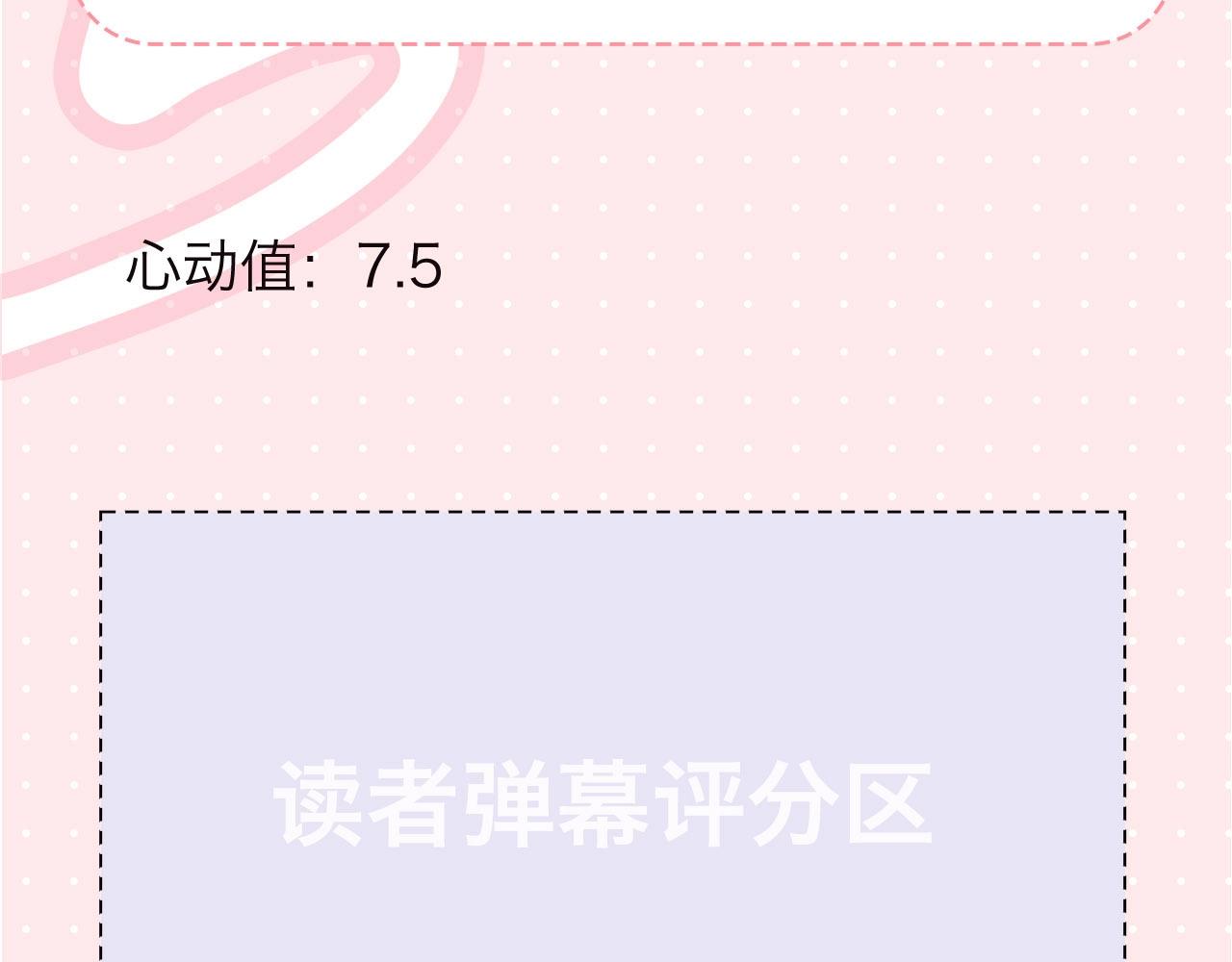 《白日梦我（彩蛋日更中）》第16期 茶话会二期（日更中） 第20页