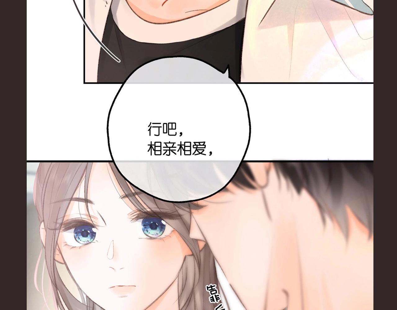 《白日梦我（彩蛋日更中）》第16期 茶话会二期（日更中） 第25页