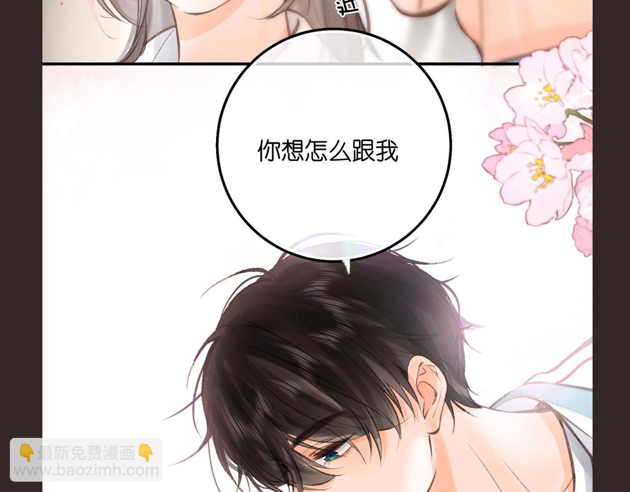 《白日梦我（彩蛋日更中）》第16期 茶话会二期（日更中） 第26页