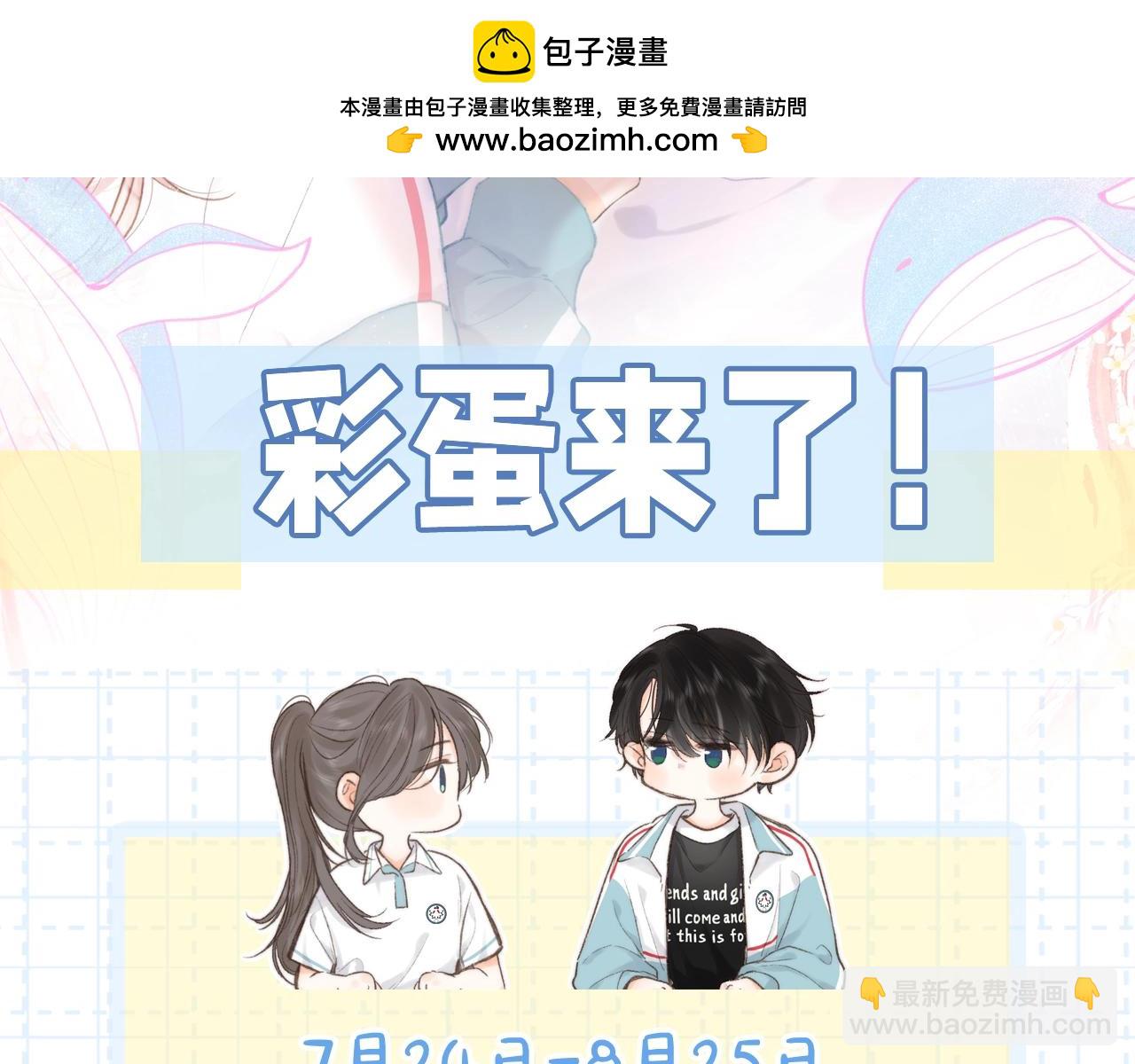 《白日梦我（彩蛋日更中）》第16期 茶话会二期（日更中） 第2页