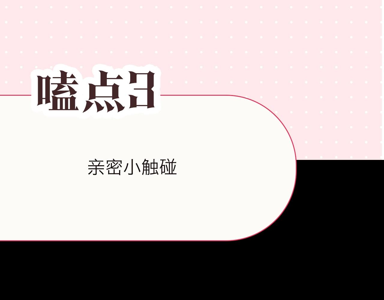 《白日梦我（彩蛋日更中）》第16期 茶话会二期（日更中） 第32页